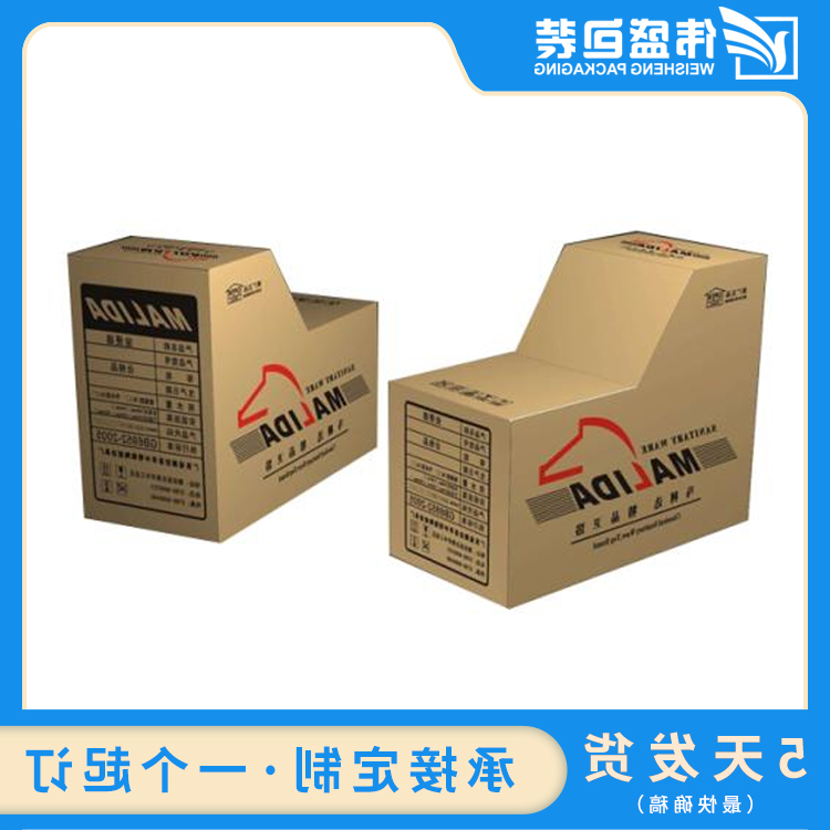 瓦楞纸箱