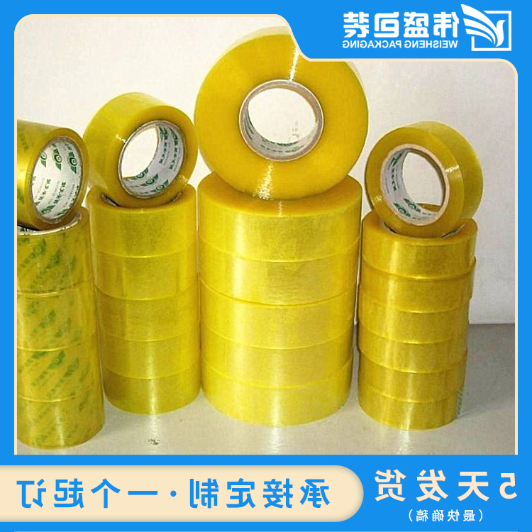 封箱胶