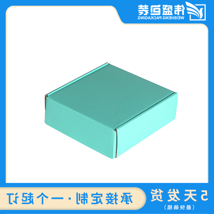 瓦楞飞机盒
