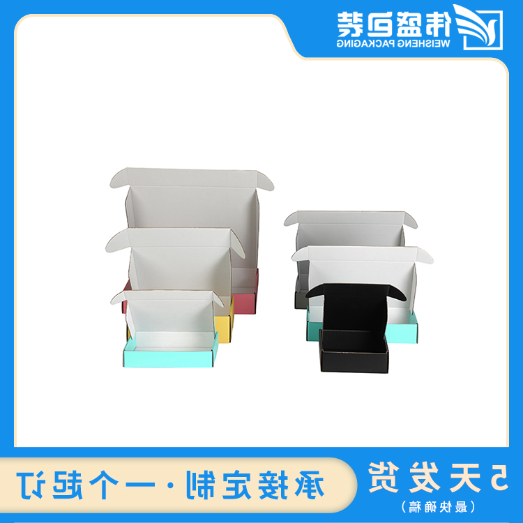 瓦楞飞机盒