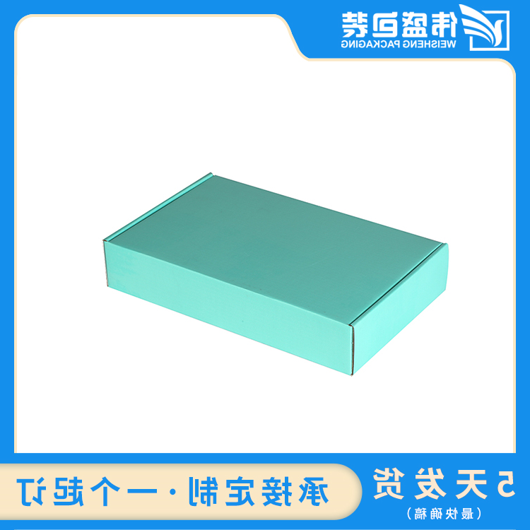 瓦楞飞机盒