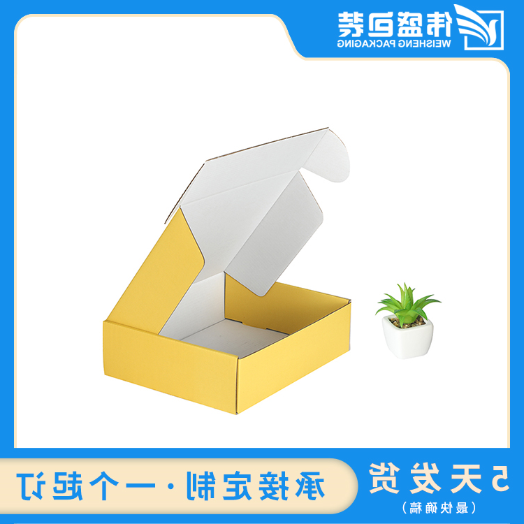 瓦楞飞机盒