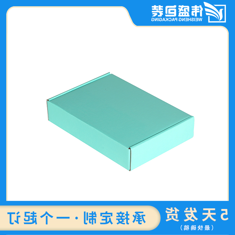 瓦楞飞机盒