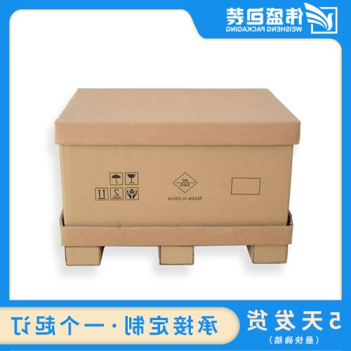 重型纸箱