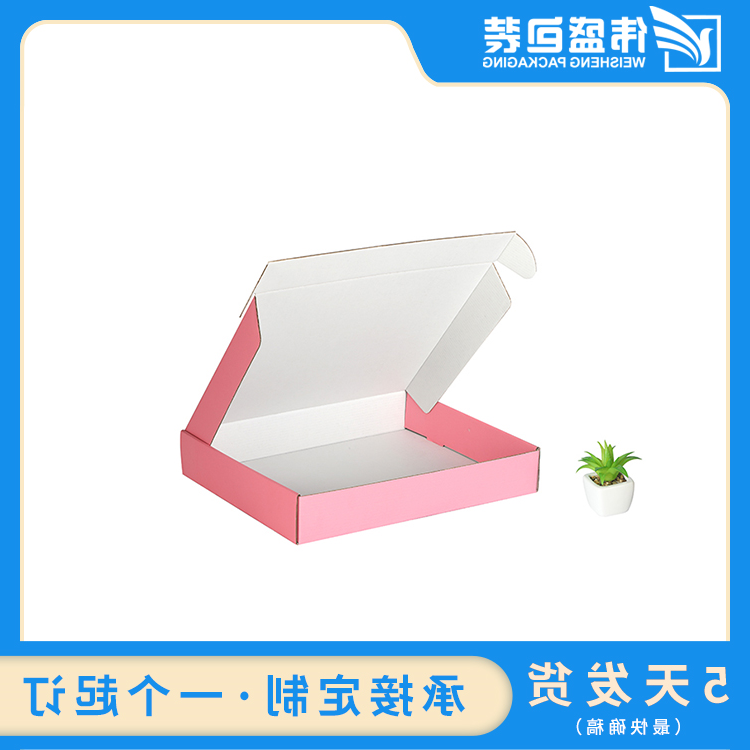 瓦楞飞机盒