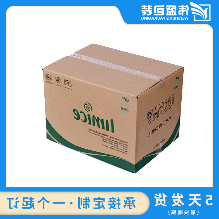 瓦楞纸箱