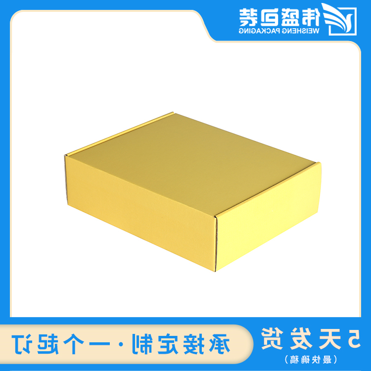 瓦楞飞机盒