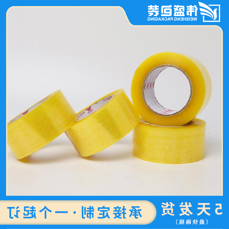 封箱胶