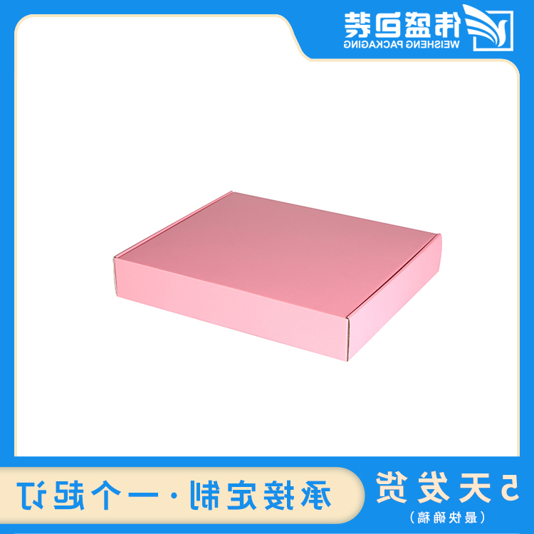 瓦楞飞机盒