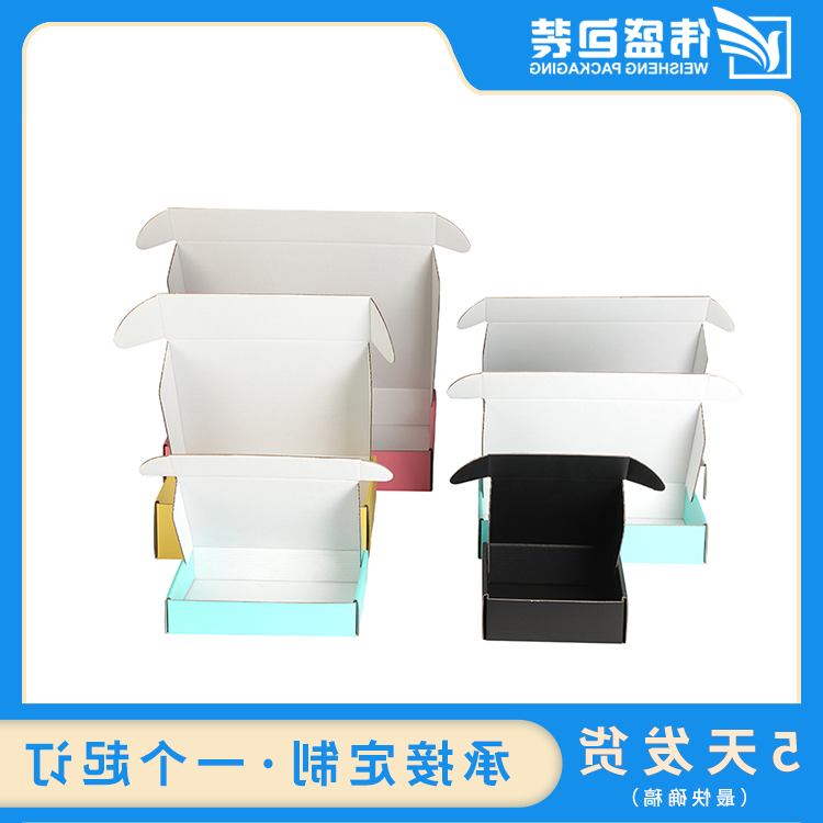 瓦楞飞机盒