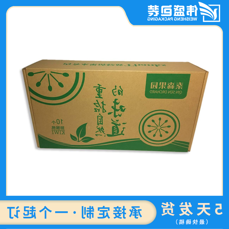 瓦楞纸箱