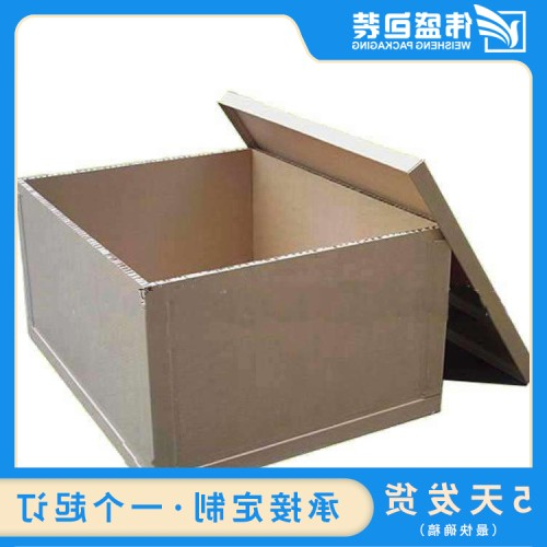 重型纸箱