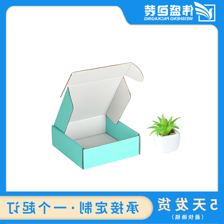 瓦楞飞机盒