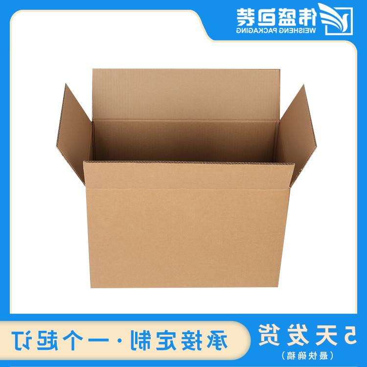 瓦楞纸箱