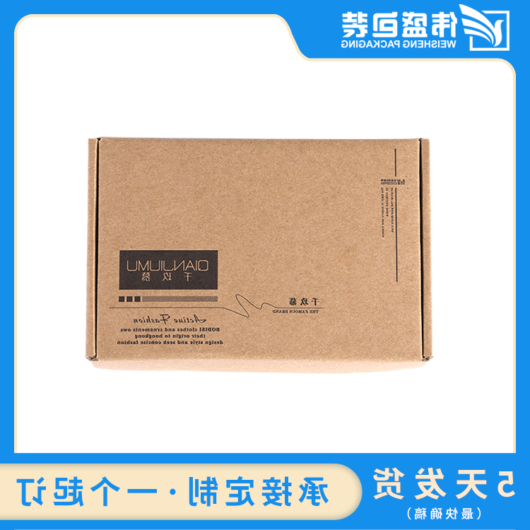 瓦楞飞机盒