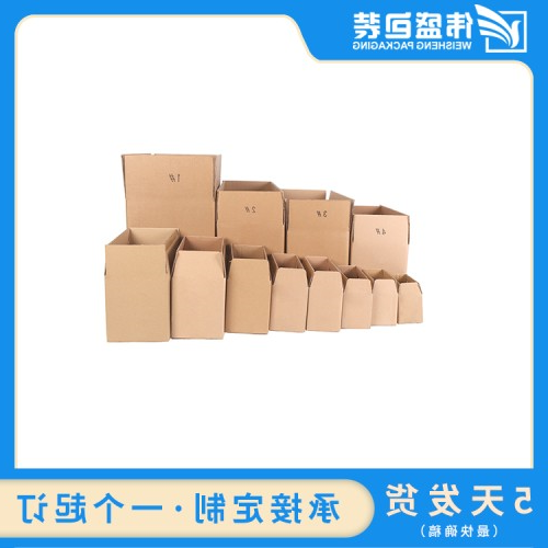 瓦楞纸箱