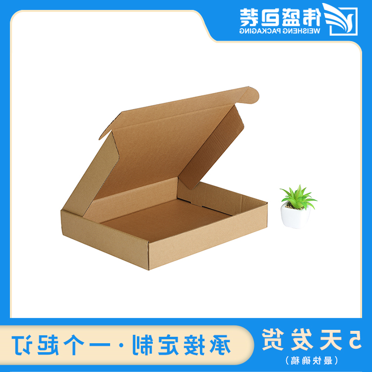 瓦楞飞机盒