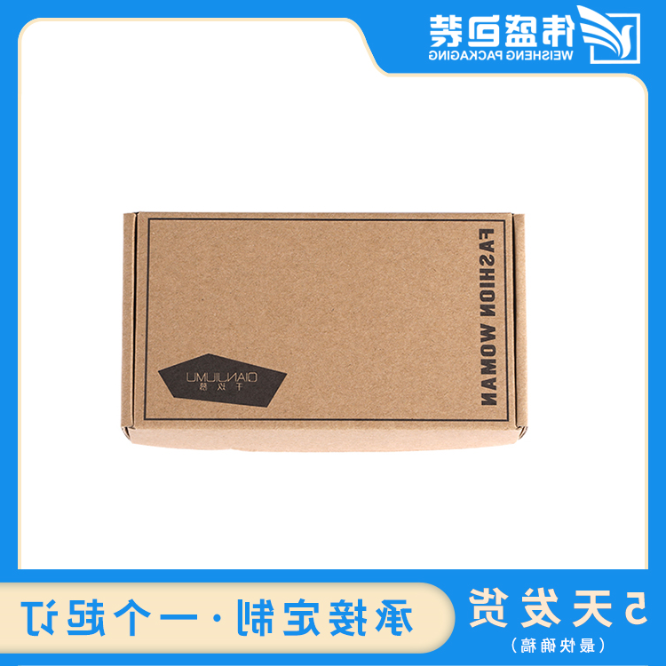 瓦楞飞机盒