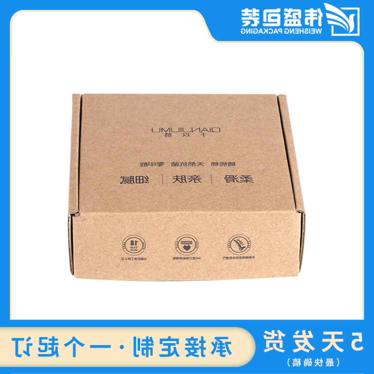 瓦楞飞机盒
