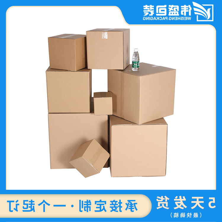 瓦楞纸箱
