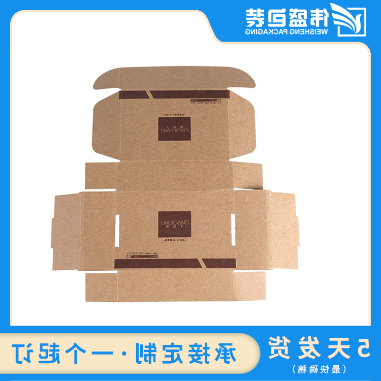 瓦楞飞机盒