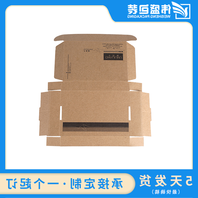 瓦楞飞机盒