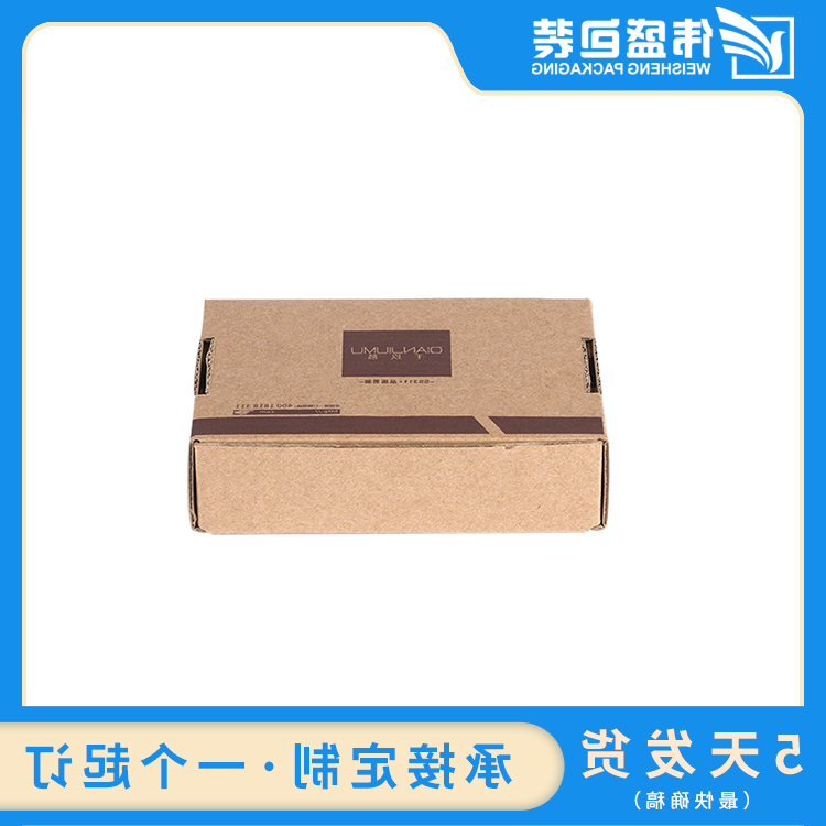 瓦楞飞机盒