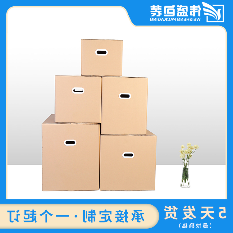 瓦楞纸箱