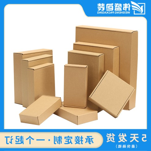 瓦楞飞机盒
