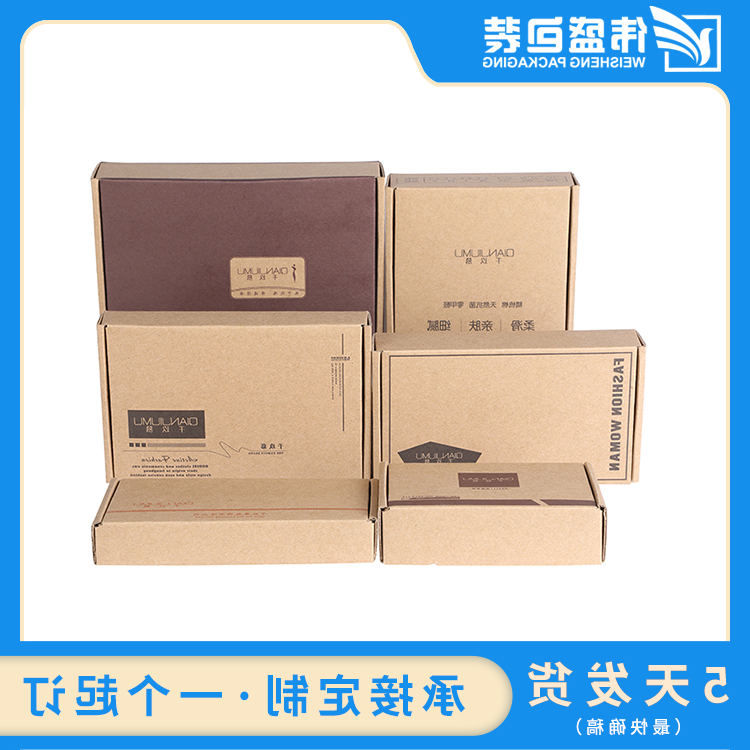 瓦楞飞机盒