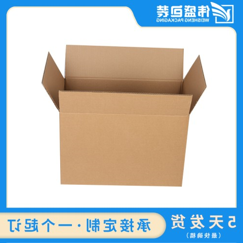 瓦楞纸箱