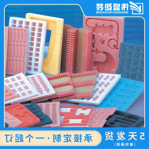珍珠棉