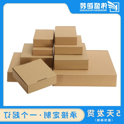瓦楞飞机盒