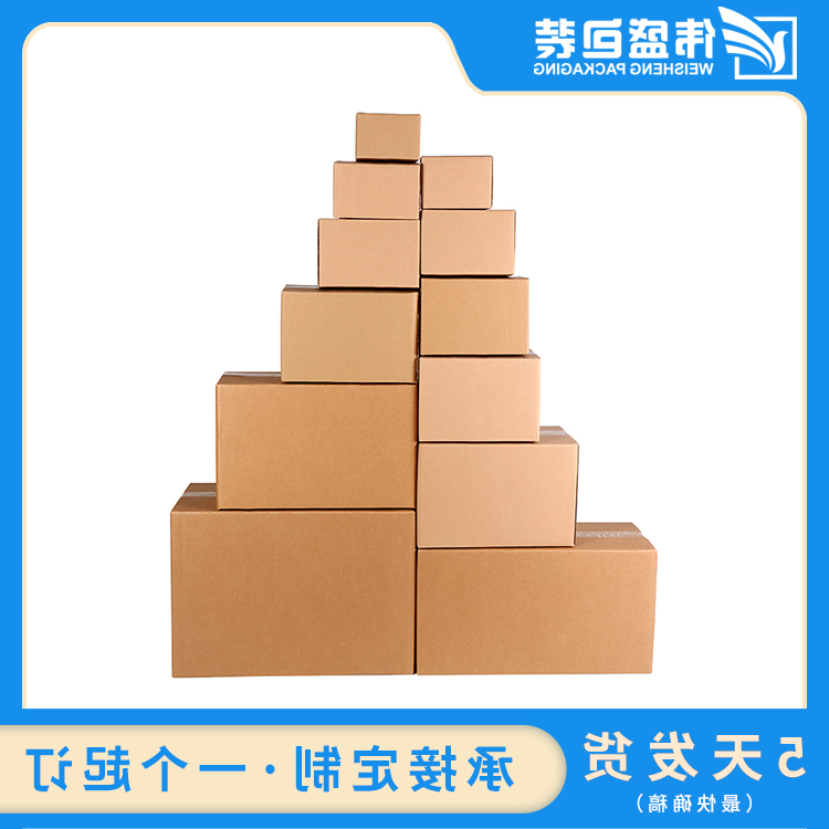 瓦楞纸箱