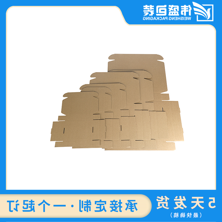 瓦楞飞机盒