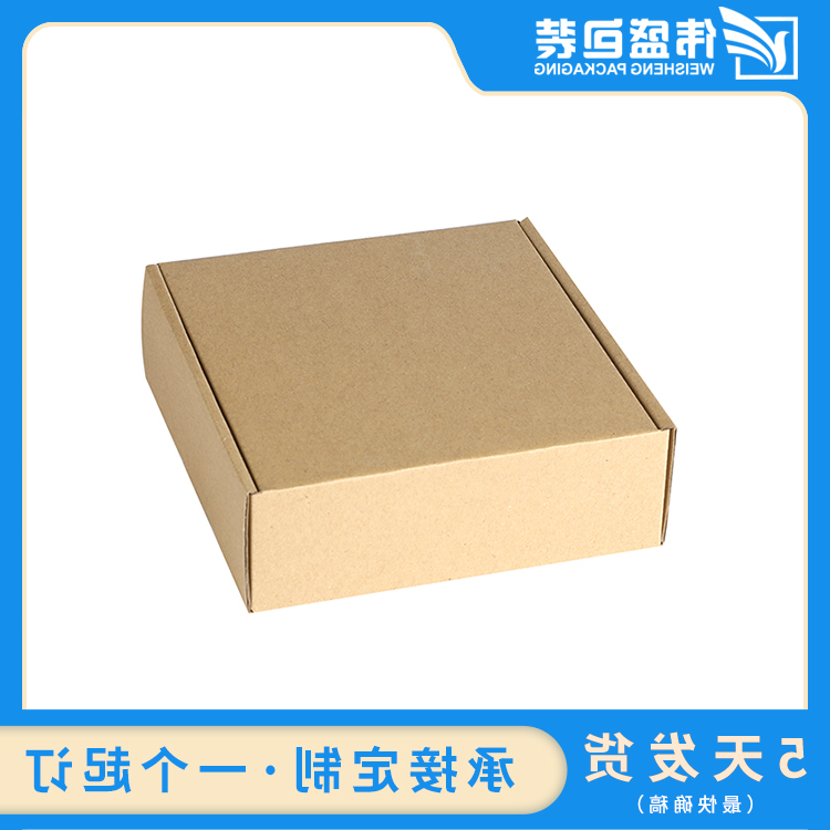 瓦楞飞机盒
