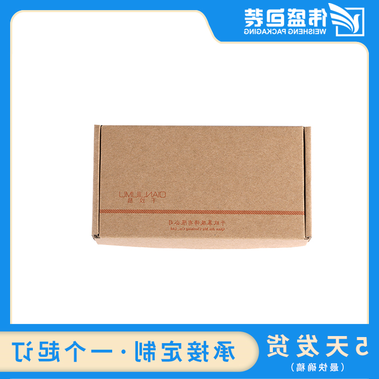 瓦楞飞机盒