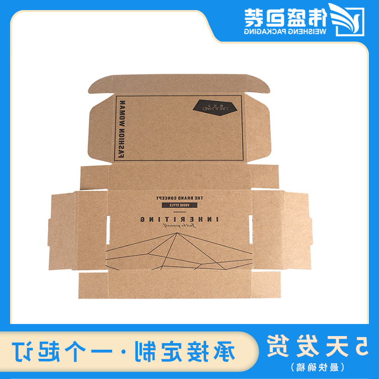 瓦楞飞机盒