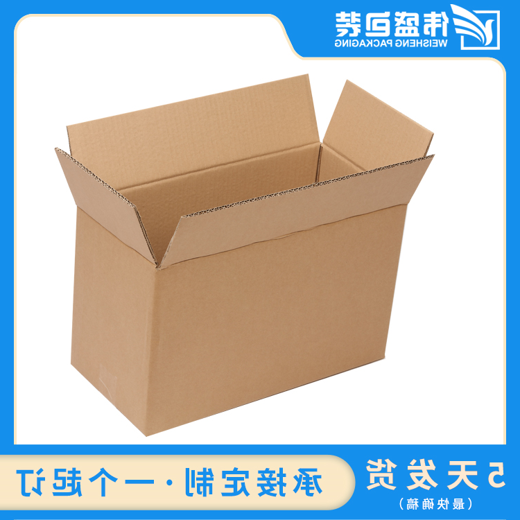 瓦楞纸箱