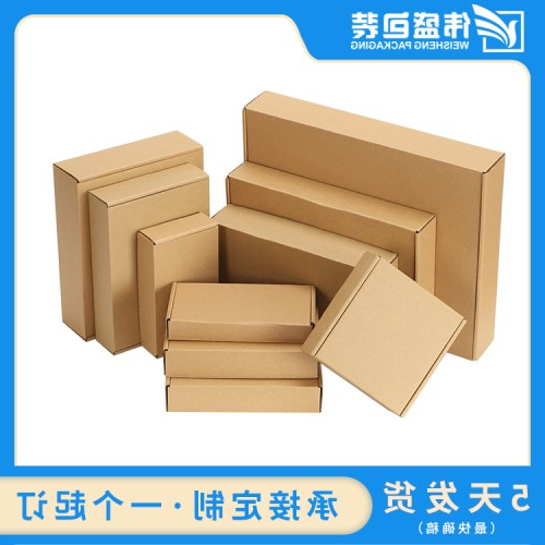 瓦楞飞机盒
