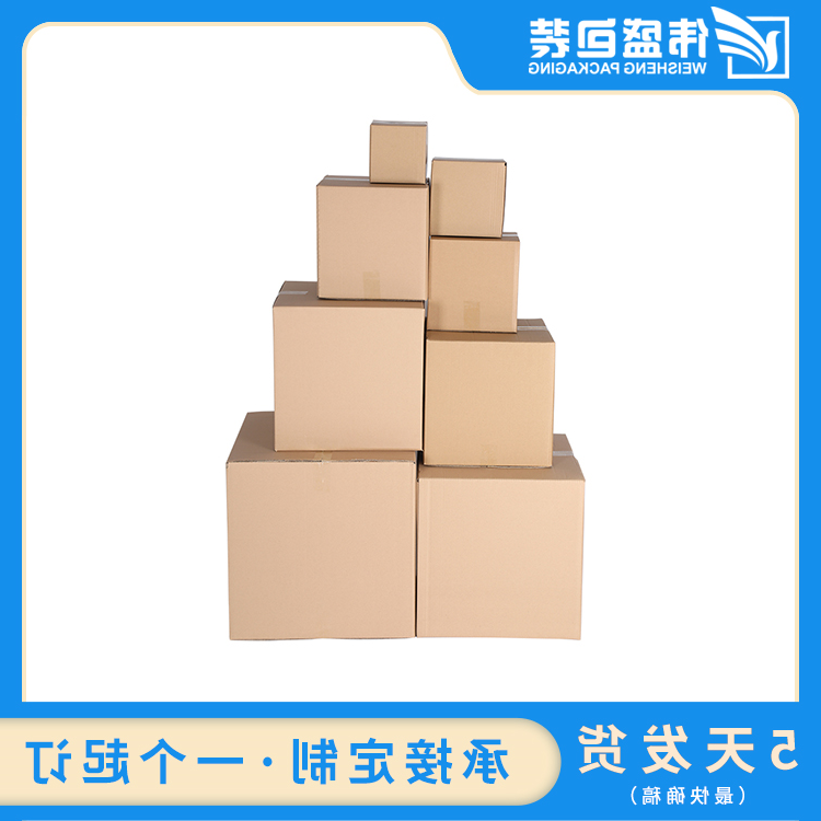 瓦楞纸箱