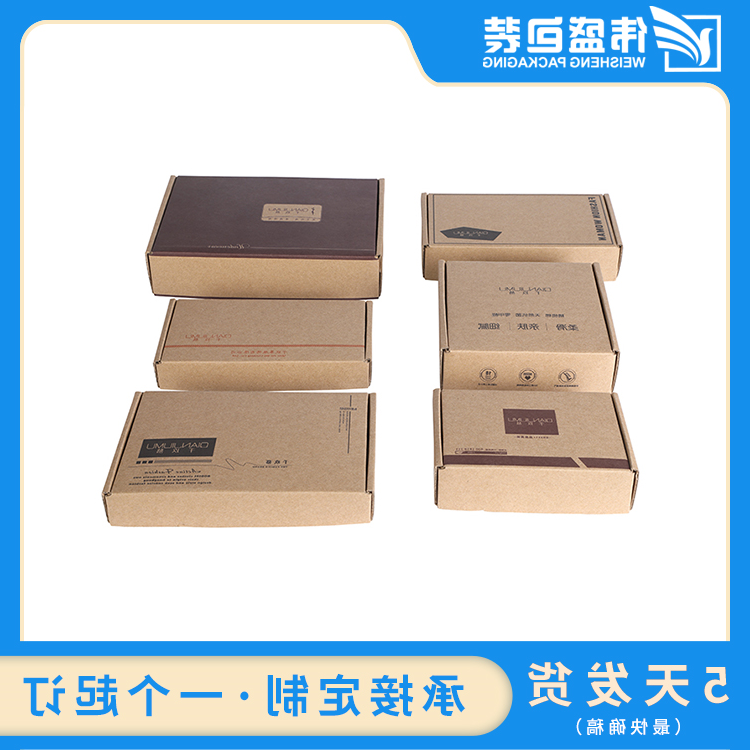 瓦楞飞机盒