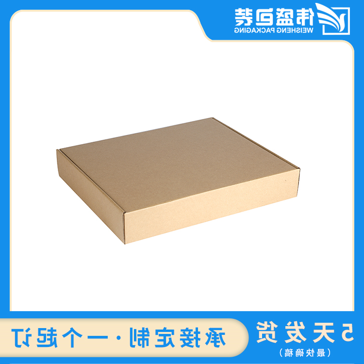 瓦楞飞机盒