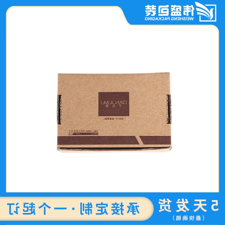 瓦楞飞机盒