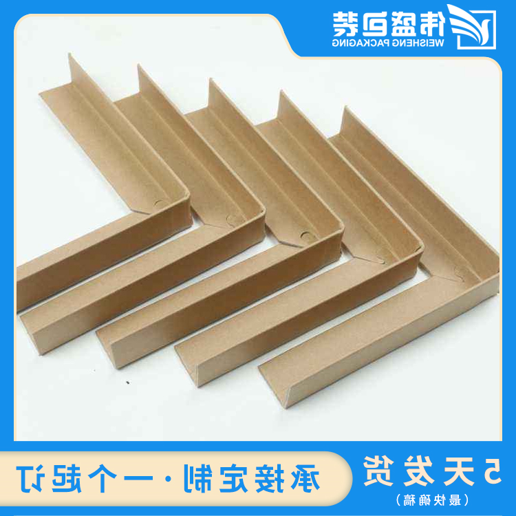 纸护角