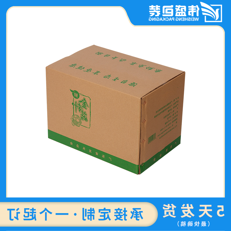 瓦楞彩箱