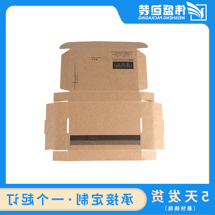 瓦楞飞机盒