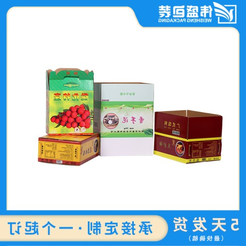 瓦楞彩箱