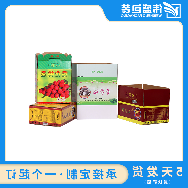 瓦楞彩箱
