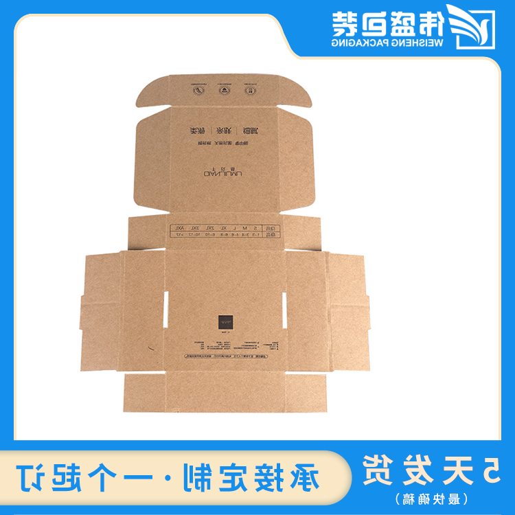 瓦楞飞机盒